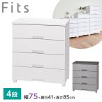  одежда кейс Fitsfitsu грудь ширина 75cm 4 уровень 7504 белый / серый l небо лошадь европейская одежда место хранения шкаф кейс для хранения одежда место хранения выдвижной ящик 