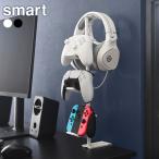  Yamazaki реальный индустрия стол внутри игра контроллер место хранения подставка белый 10428 / черный 10429 l smart Smart контроллер подставка 