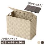  крышка имеется складной корзина глубокий type бежевый l место хранения box плетеный корзина крышка имеется глубокий type складной модный натуральный ручной вязки корзина кейс уборка 