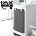  Yamazaki реальный индустрия tower магнит коврик для ванной & полотенце держатель 2 штук комплект белый 10612 / черный 10613 l tower коврик для ванной место хранения полотенце 