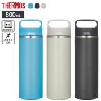 サーモス 水筒 真空断熱ケータイマグ JOW-800 ｜ THERMOS 食洗機対応 保温 保冷 スクリューボトル マグボトル 800ml 通学 通勤