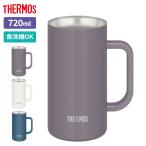 サーモス 真空断熱ジョッキ 720ml JDK-722C ｜ THERMOS 保冷 ステンレス ビアジョッキ グラス コップ 大容量 氷 溶けない