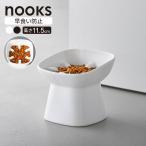 Yamazaki реальный индустрия nooksn-ks. еда . предотвращение корм для животных миска наклонный высота 11.5cm емкость 150ml белый 10557 / черный 10558