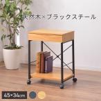  тумбочка на колесах 45×34cm END-330 черный / натуральный l боковой Wagon с роликами . стол место хранения из дерева steel ножек модный вытаскивание 