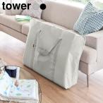  Yamazaki реальный индустрия tower tower . днем . futon сумка светло-серый 10993/ черный 10994 l водоотталкивающая отделка futon место хранения перевозка уход за детьми . игрушка 