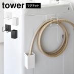  Yamazaki реальный индустрия tower tower магнит стирка шланг крюк & вода получить tray белый 11062/ черный 11063 l ванна вода водоснабжение шланг ванна вода шланг 