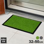  жизнь накладка на подножку 32×50cm зеленый / серый l коврик перед дверью закрытый салон ... промывание в воде коврик перед дверью сделано в Японии меньше . мусор огнестойкий пыль брать 