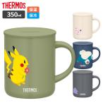サーモス 真空断熱マグカップ 350ml JDG-351PK（ポケモン） ｜ THERMOS 真空断熱マグ マグカップ 保温 保冷 おしゃれ フタ付