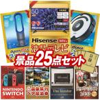 ビンゴ 景品 二次会 景品 25点セット《iRobot ルンバ / 選べる!全国温泉旅行ペア宿泊券 他》【送料無料・特大パネル/あすつく/目録付き】