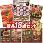 忘年会 景品セット 18点 結婚式二次会 ゴルフコンペ イベント パーティーにも最適！目玉はハーゲンダッツ ミニカップ 1ヶ月分　30個！