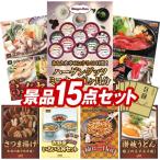 忘年会 景品セット 15点 結婚式二次会 ゴルフコンペ イベント パーティーにも最適！目玉はハーゲンダッツ ミニカップ 1ヶ月分　30個！