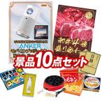 忘年会 景品セット 10�