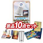 ゴルフコンペ景品10点�