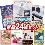 ゴルフコンペ景品24点�