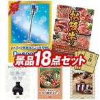 ゴルフコンペ景品18点�