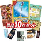 ゴルフコンペ景品10点�