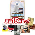 ゴルフコンペ景品15点�