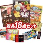 ゴルフコンペ景品18点セット【ハー�