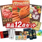ゴルフコンペ景品12点セット【姿ず�