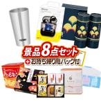 《追加用》ゴルフコンペ景品8点セット【ワイヤレスイヤホン/カルピスギフト 等】豪華A3パネル・目録・特典付き！送料無料