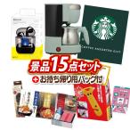 《追加用》ゴルフコンペ景品15点セ�