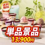 ゴルフコンペ景品1点セット【ハーゲンダッツ ミニカップ 1ヶ月分　30個】豪華A3パネル・目録・特典付き！送料無料