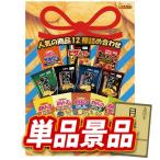 ゴルフコンペ景品1点セット【人気�