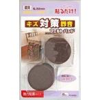 フエルトパット　濃茶FU-609 32MMマル