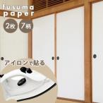 ニューアイロン 2枚入り 92cmhfa51 Hfa58 襖紙 ふすま紙 張替 おしゃれ Hfa51 Hfa58 すまいのコンビニ 通販 Yahoo ショッピング