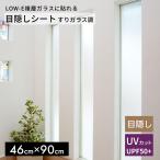 HGJLE 03S 10S LOW-E глаз .. сиденье 46x90cm UV cut .... ... тонировка стёкол пленкой окно окно плёнка глаз . расческа . покупка 