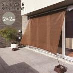 【送料無料】日よけ シェード ハイスルーシェード【 すだれ 屋外 よしず オーニング バルコニー 目隠し 】LF073B08b000