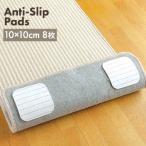吸着すべり止め ぴたパッド 滑り止め カーペット キッチンマット マット バスマット 吸着 ずれない LF073B11b000