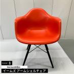 ショッピング格安 イームズアームシェルチェア ダウェルベース HermanMiller ダイニングチェア 椅子 イス おしゃれ