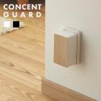 コンセントガード　ウッディ【 コンセント ボックス コンセント 収納 コンセントカバー 赤ちゃん タップボックス ケーブルボックス コード収納　ケーブル収納 】