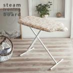北欧風 暮らしの定番 スタンド式人体型アイロン台 【 アイロン台 人体型 アイロン台 折りたたみ アイロン台 スタンド式 】送料無料 [山崎実業] LF570B10b000