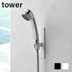  magnet bus room shower hook tower bath supplies shower head .. shower holder wall surface magnet Yamazaki real industry free shipping LF570B05b000