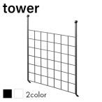 レンジフードメッシュパネル タワーで快適キッチン収納