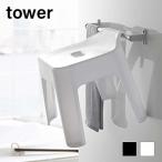 .... ванна стул tower SH30 [ ванна стул стульчик для ванной стульчик для ванной - крюк имеется принадлежности для ванной ] бесплатная доставка [ Yamazaki реальный индустрия ] LF570B05