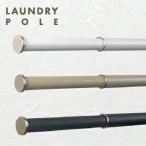Laundry　pole  物干し竿 室内 屋外 ポール ランドリー ランドリーポール 送料無料  LF627B10b000 爆買