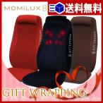 [ подарок бесплатная доставка ]MOMiLUX8 сиденье массажер [ сиденье массажер электрический массаж стул сиденье модель электрический массажное кресло - массаж сиденье "zaisu" 