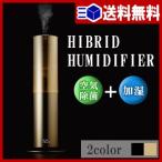 【送料無料】クレベリンハイブリッド式加湿器 ミラー【 加湿器 加湿機 ハイブリット加湿器 加湿 乾燥 潤い 除菌 消臭 】LF685B30b000