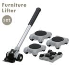  мебель подъемник удобно helper комплект ( подъемник ×1, тележка ×4)LP-200 тележка helper тележка мебель перемещение мебель перемещение простой узор изменение .. бесплатная доставка . покупка 