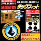  tuck Fit 28mm круг *4 листов входит TF-28K