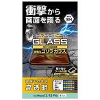エレコム i Phone 13/i Phone 13 Pro/ガラスフィルム/ZEROSHOCK/ゴリラ/0.21mm