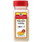 ショッピングチーズ マコーミック ユウキ MC ポテトシーズニング 3種のチーズ 310g