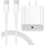 i Phone16 充電器 20W PD 急速充電 PSE認証済み iPad Pro USB C-C 充電ケーブル