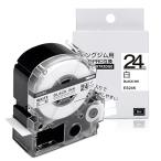 Greateam 24mm テプラ 白 互換 キングジ
