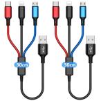 ショッピング携帯電話 充電ケーブル 3in1 短い (30cm ポータブル 2本入) 携帯電話、タブレット、イヤホ