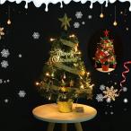 ショッピングクリスマスツリー クリスマスツリー 卓上 45cm ミニツリー 卓上ツリー クリスマス飾り LEDイルミネーション ミニ クリスマスツリー オーナメント おしゃれ