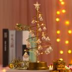 クリスマスツリー 卓上 電気スタンド ミニ 卓上ツリー LEDクリスマスツリー 北欧 雰囲気作り クリスマスライトー